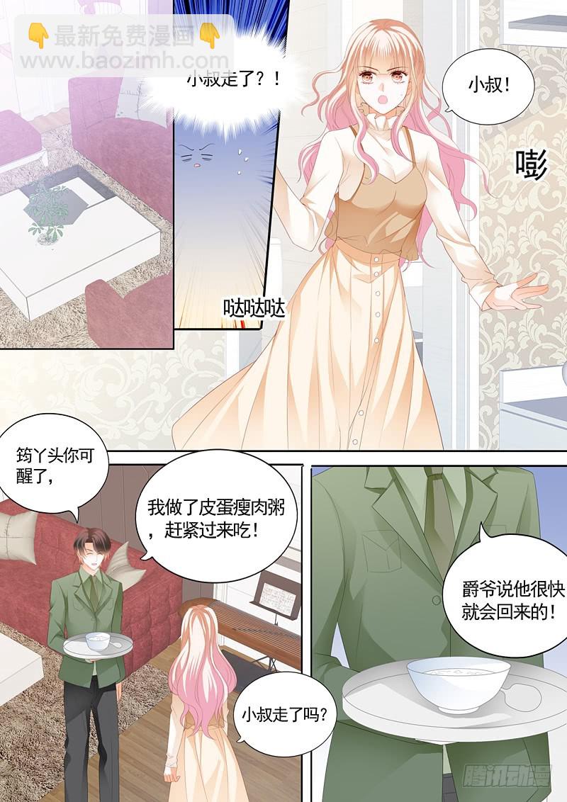 放心等我回来-第78话