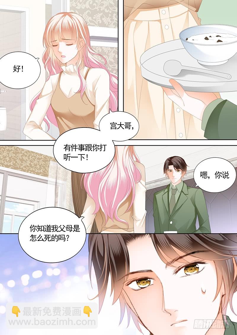 放心等我回来-第78话