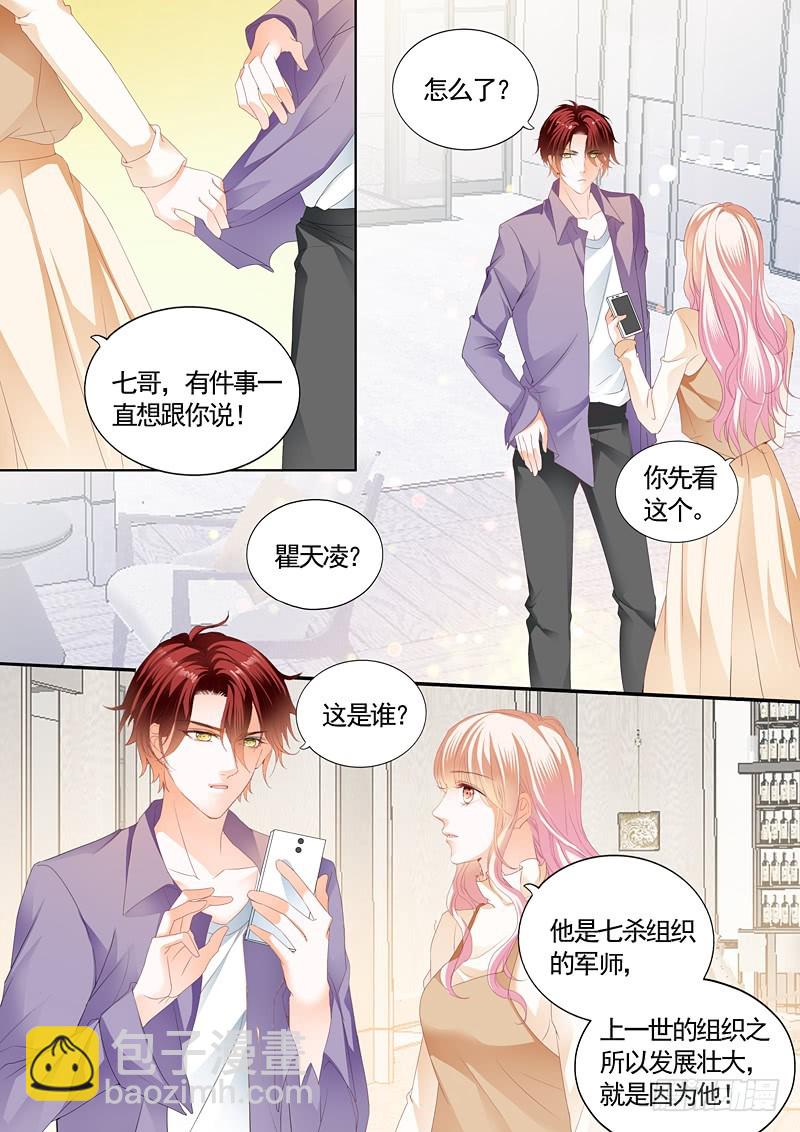 放心等我回来-第78话