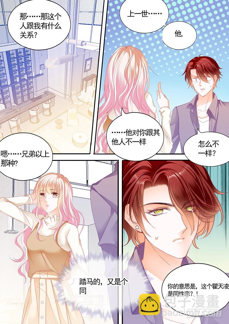放心等我回来-第78话