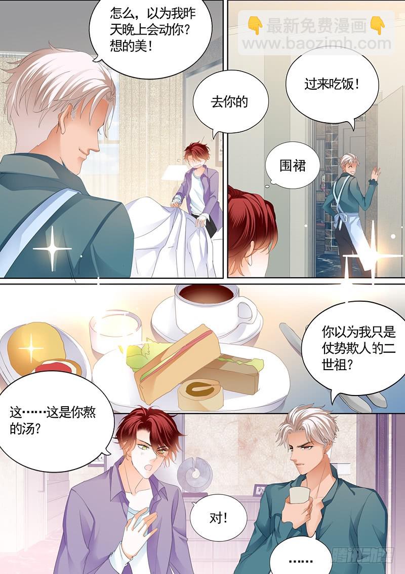 为陆柒做早饭-第80话