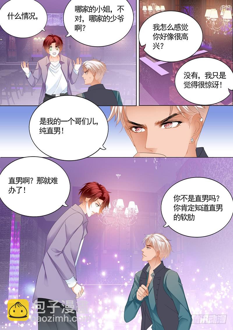 为陆柒做早饭-第80话
