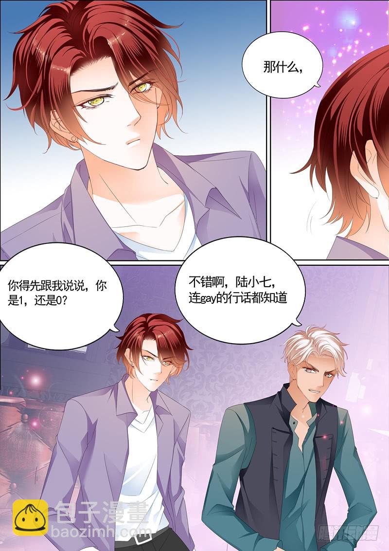 为陆柒做早饭-第80话