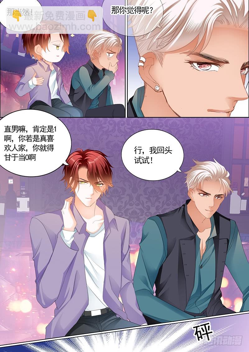 为陆柒做早饭-第80话