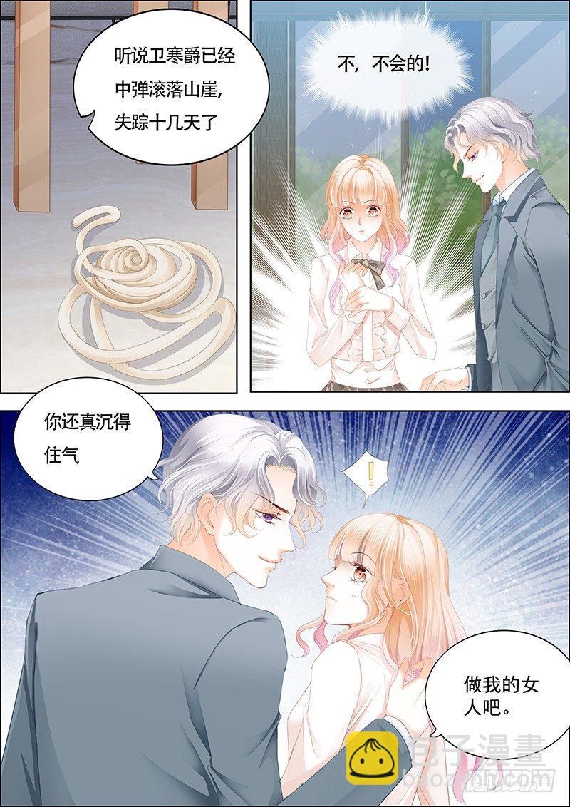安筠被秦墨绑走了-第10话