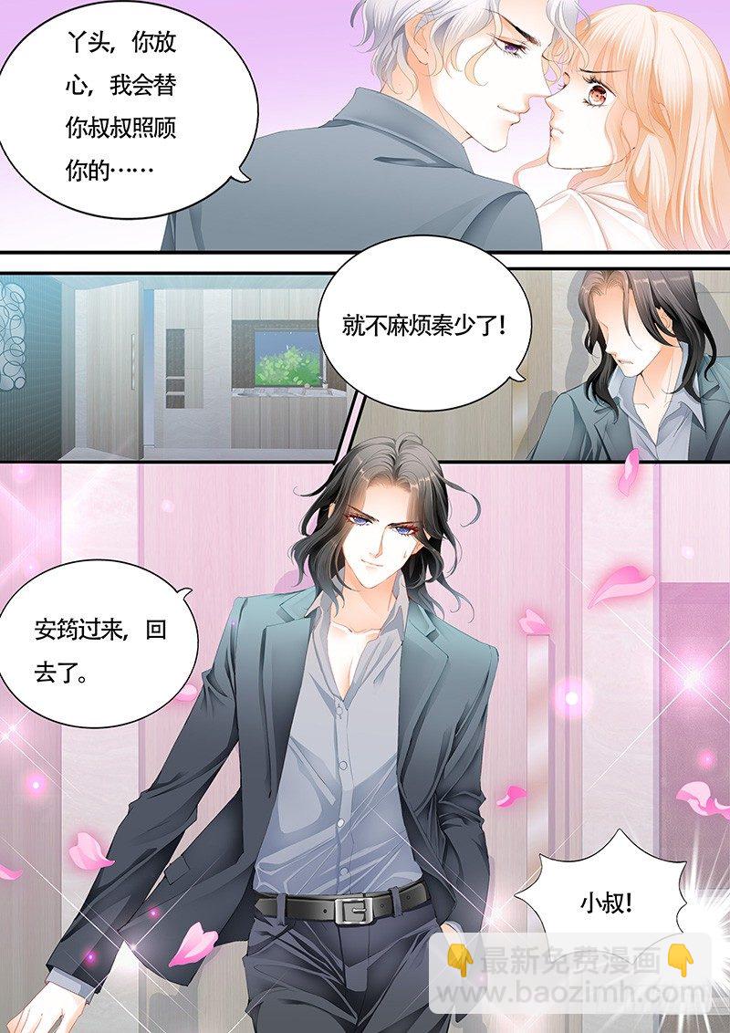 安筠被秦墨绑走了-第10话