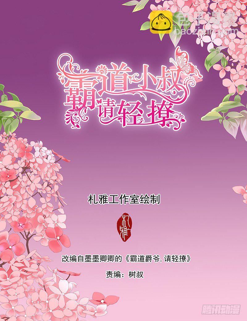 安筠被秦墨绑走了-第10话