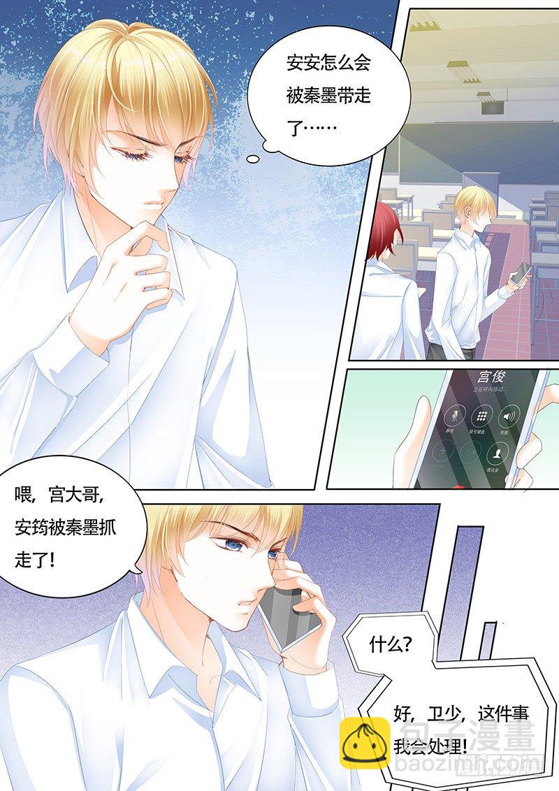 安筠被秦墨绑走了-第10话