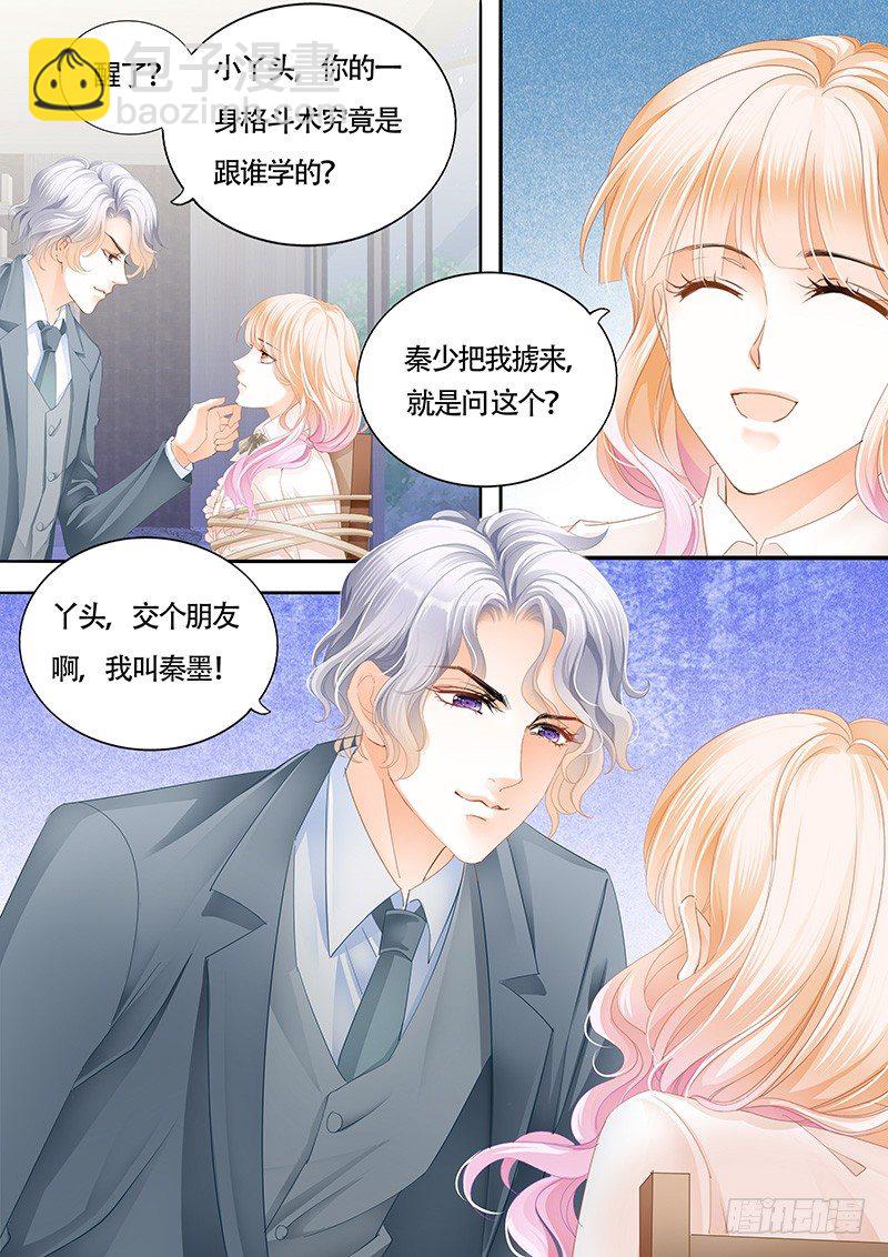 安筠被秦墨绑走了-第10话