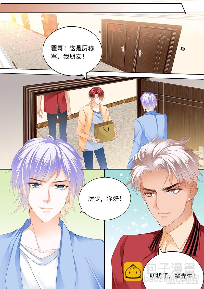 情敌初见面-第86话