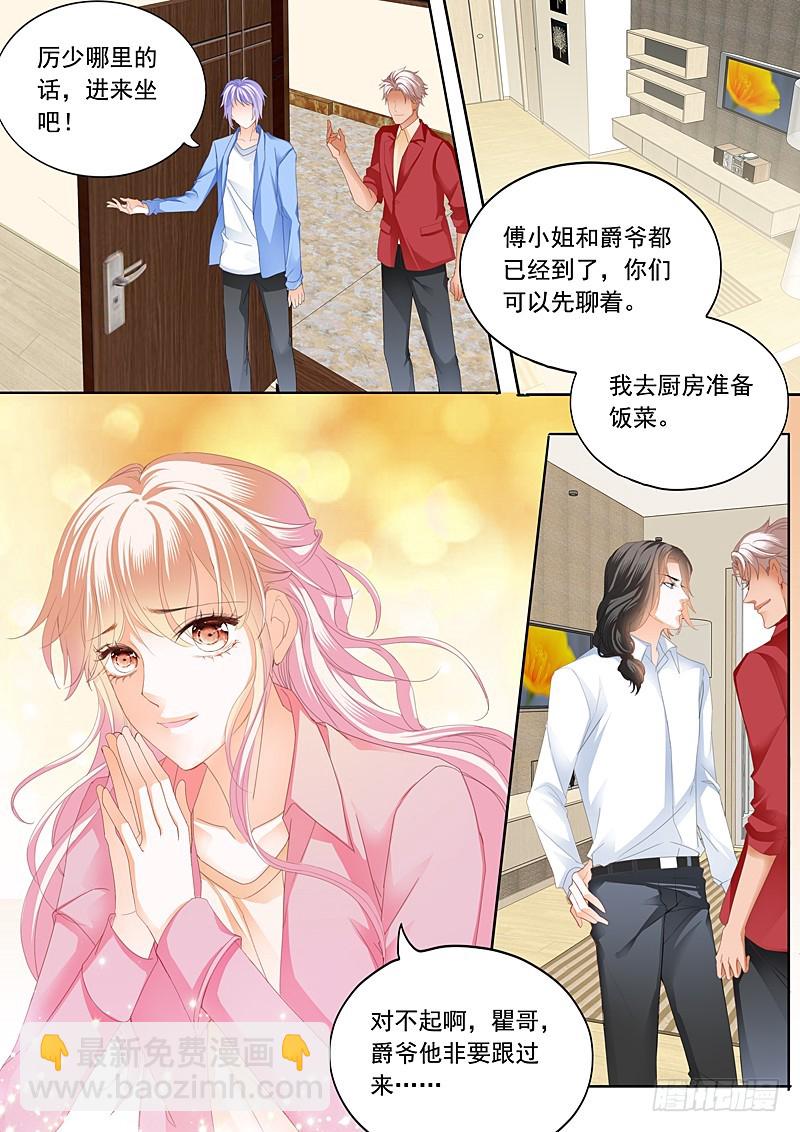 情敌初见面-第86话