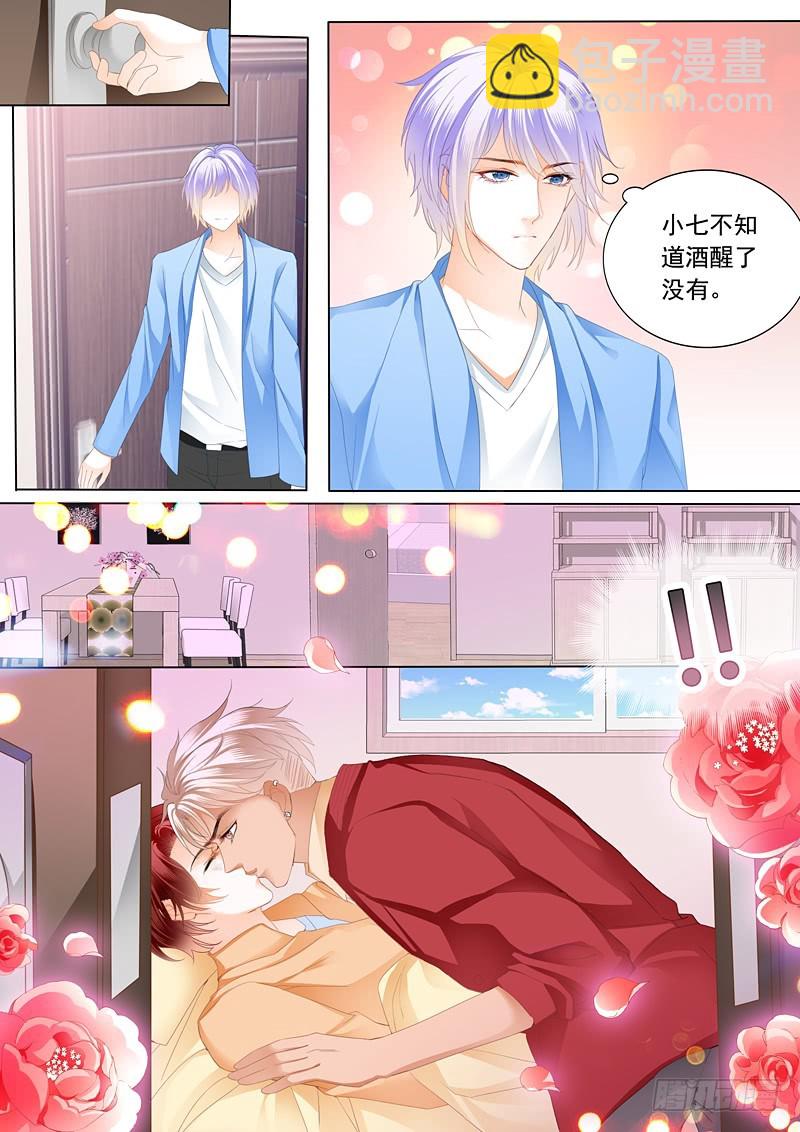 偷吻陆柒-第88话