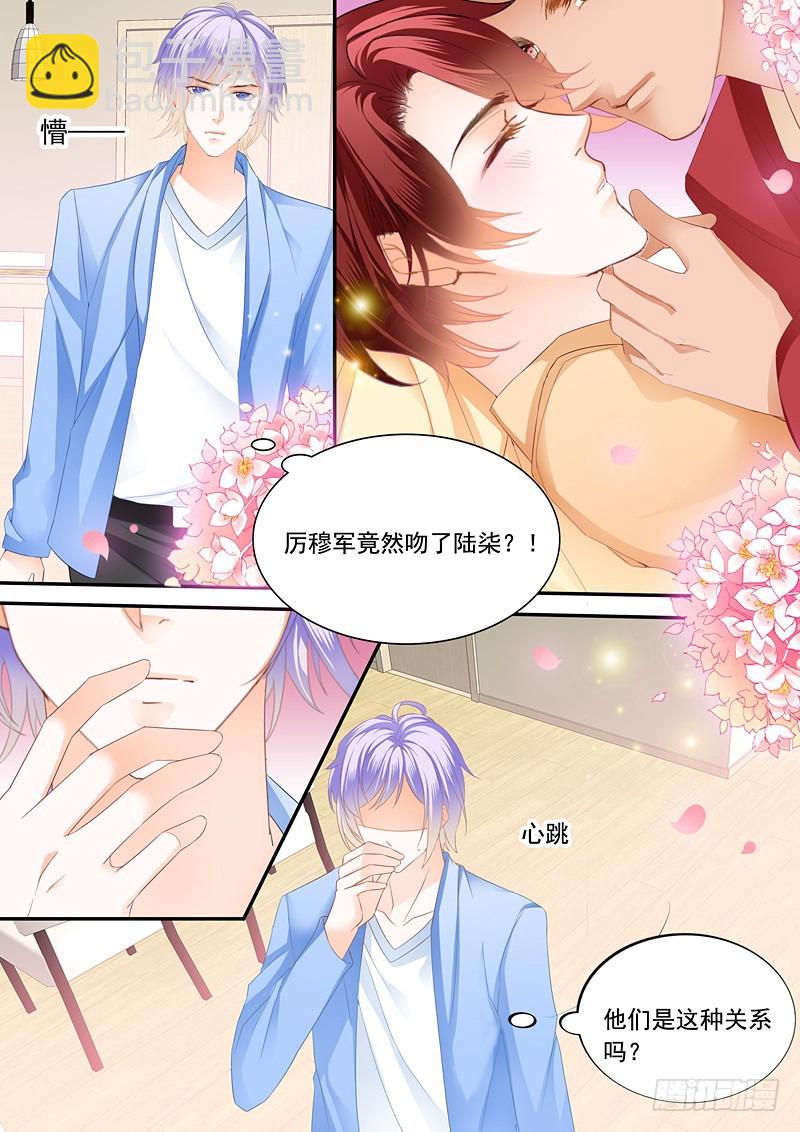 偷吻陆柒-第88话