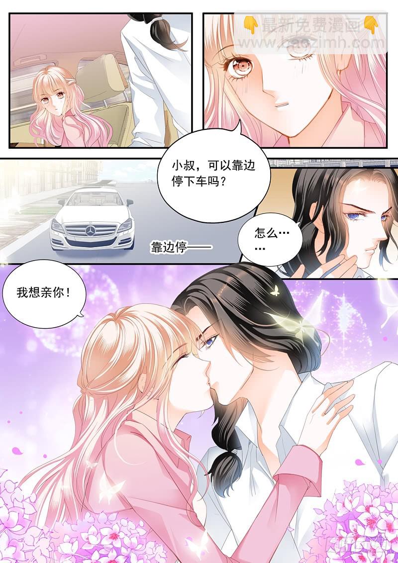 偷吻陆柒-第88话