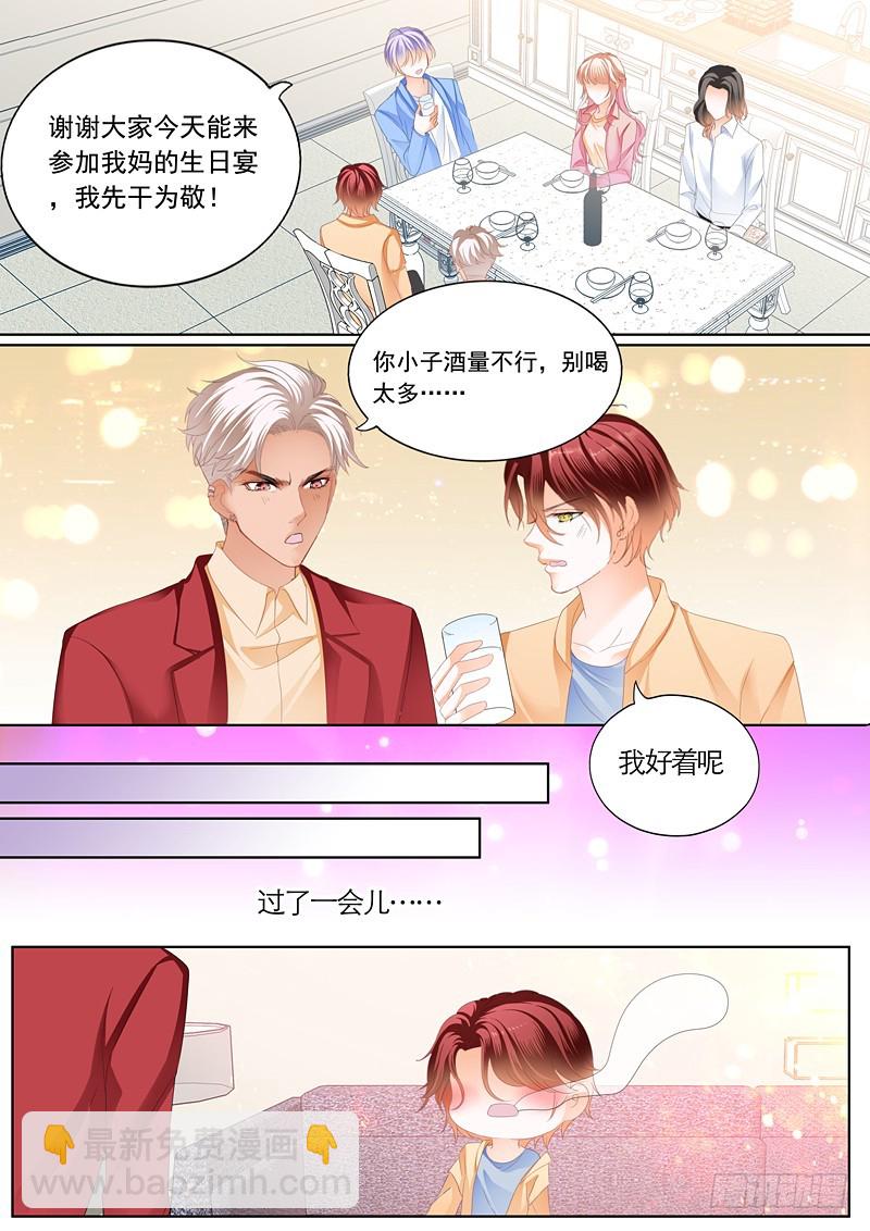 偷吻陆柒-第88话