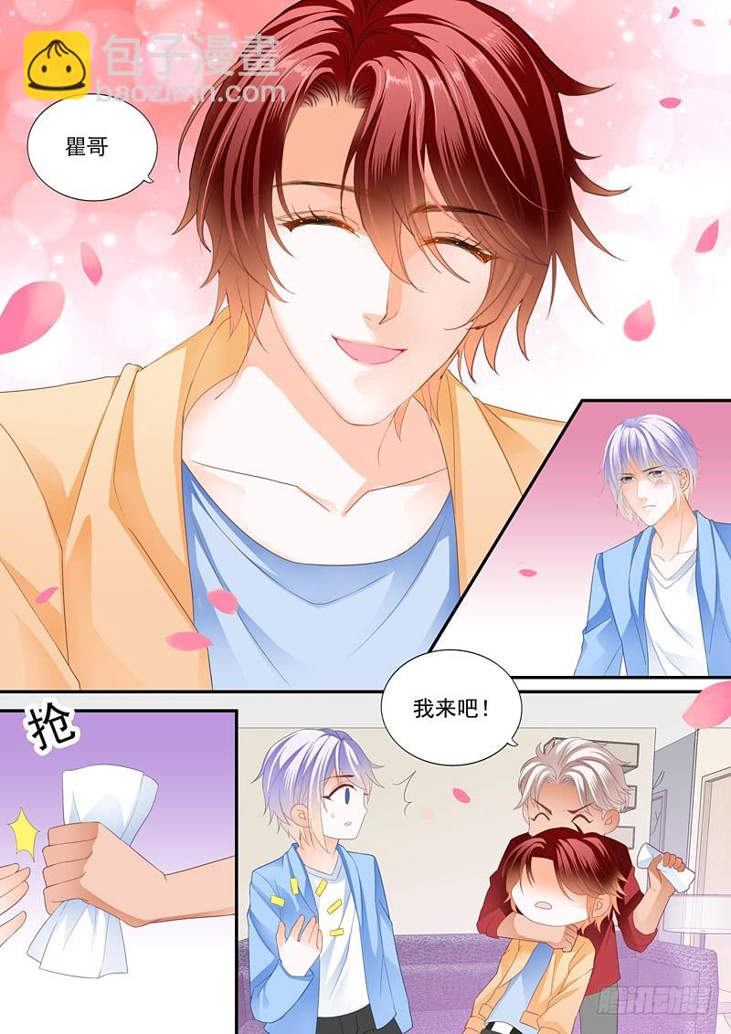 偷吻陆柒-第88话