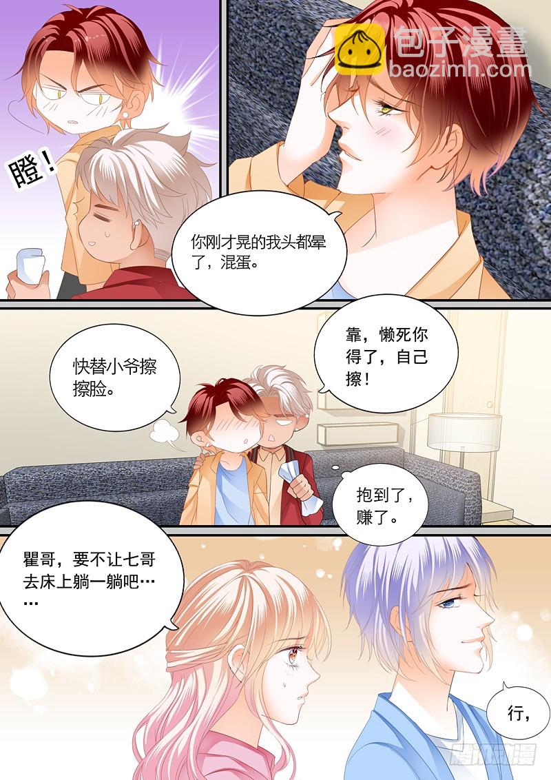 偷吻陆柒-第88话