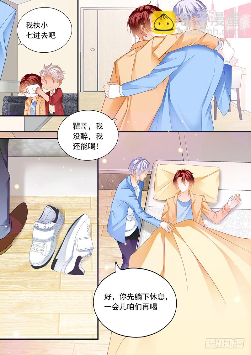 偷吻陆柒-第88话