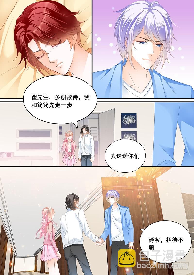 偷吻陆柒-第88话