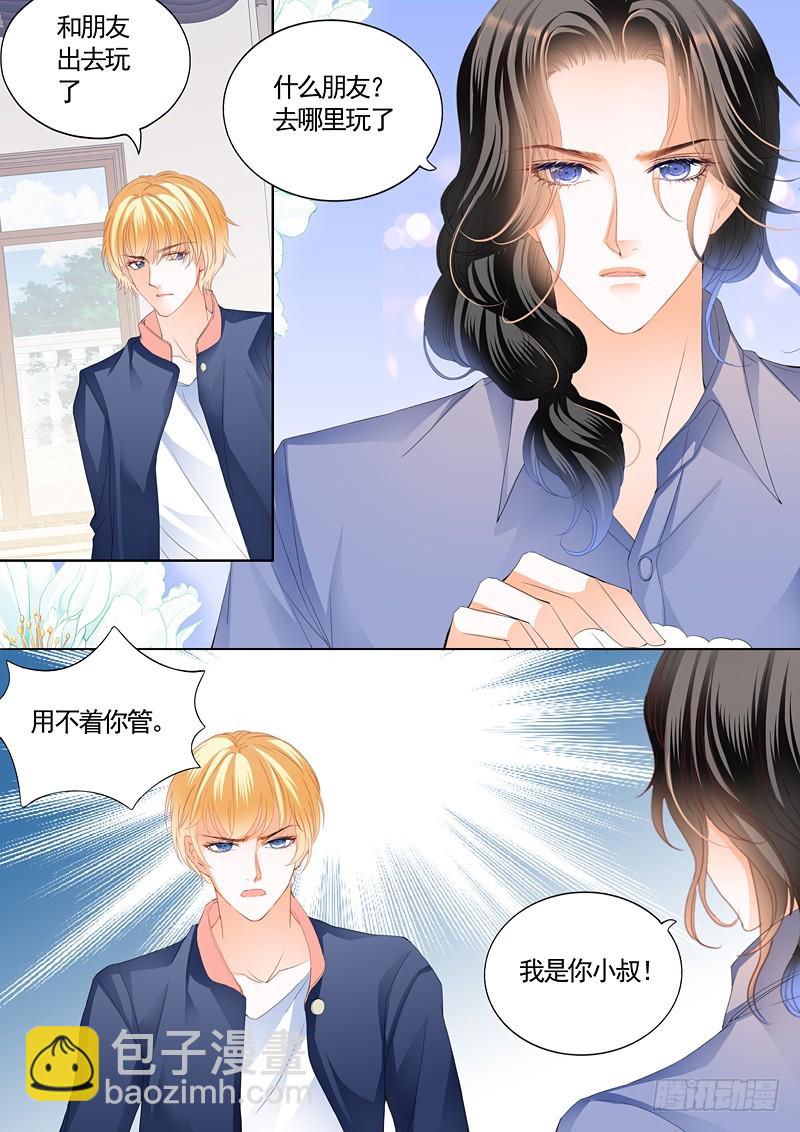 你原本是我的-第90话