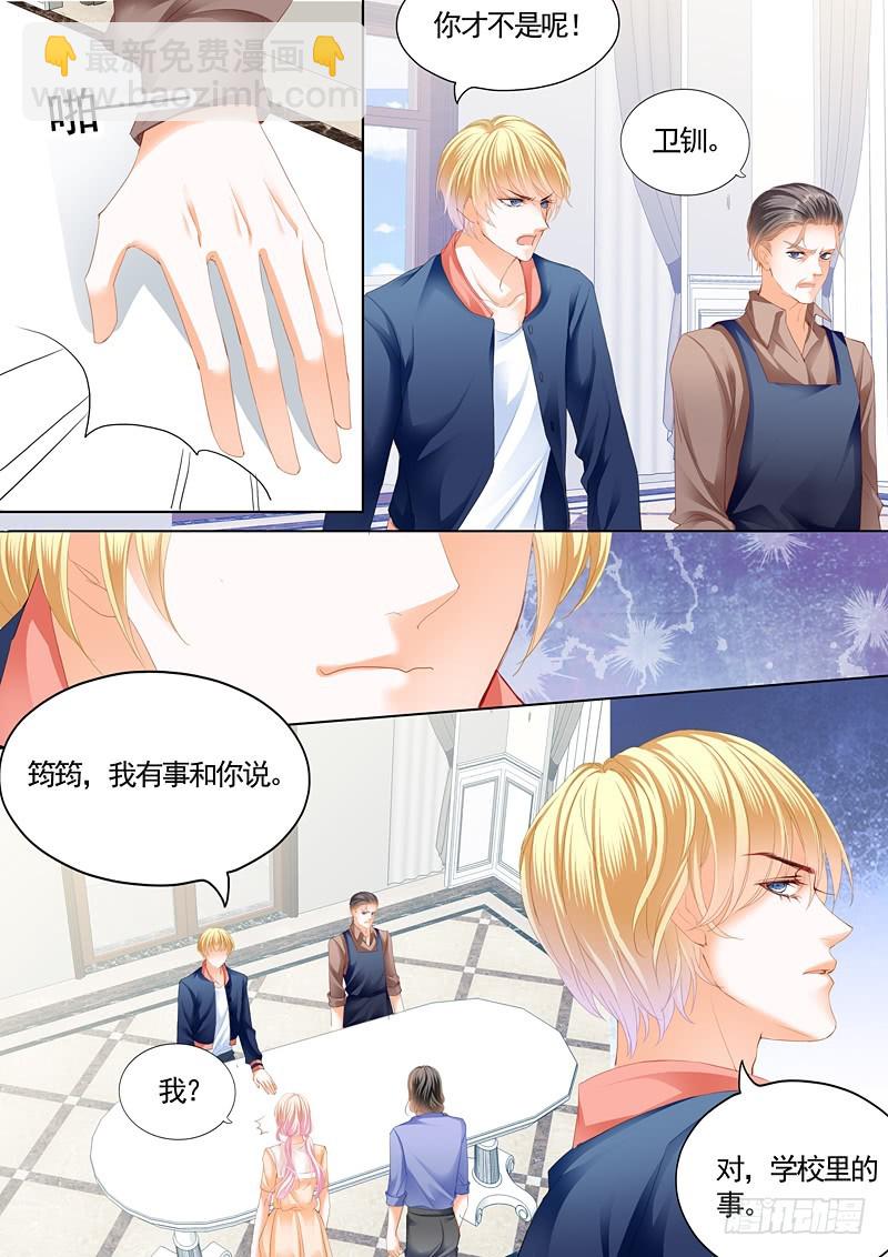 你原本是我的-第90话