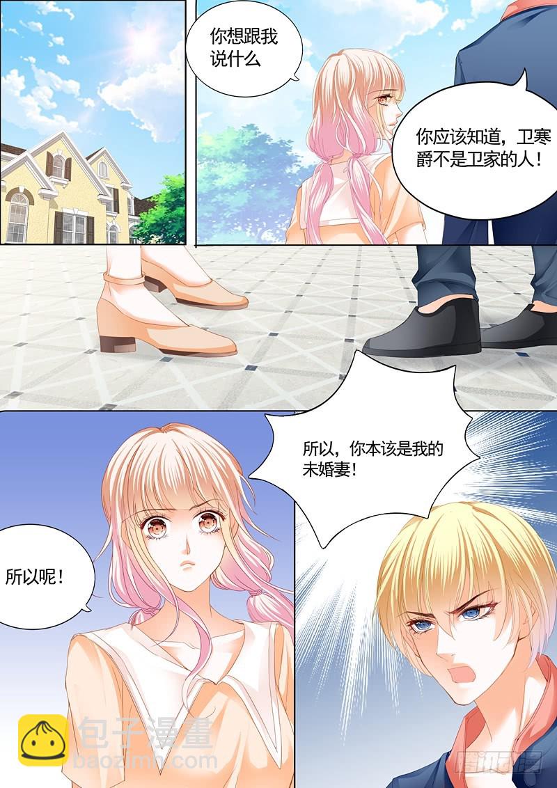你原本是我的-第90话