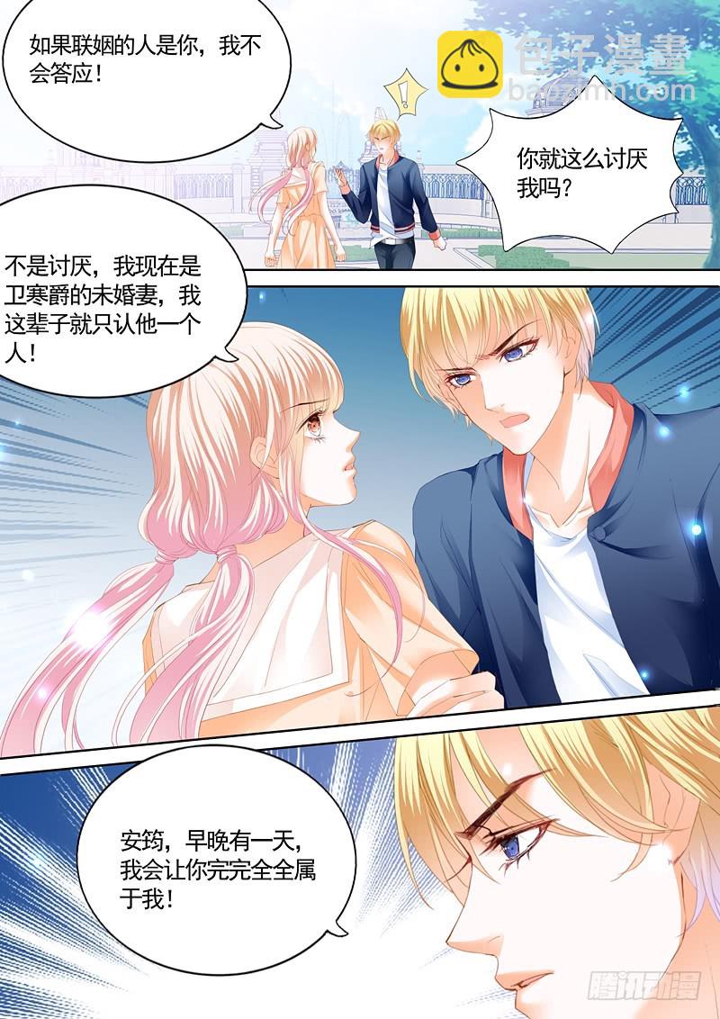 你原本是我的-第90话
