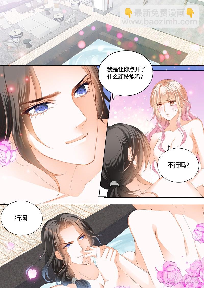 你原本是我的-第90话