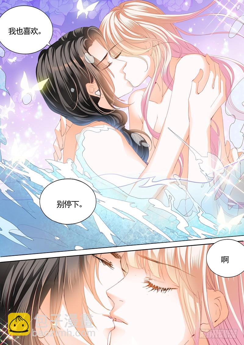 你原本是我的-第90话