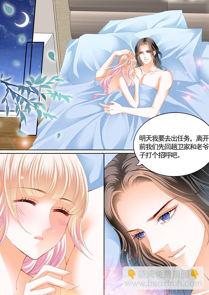 你原本是我的-第90话