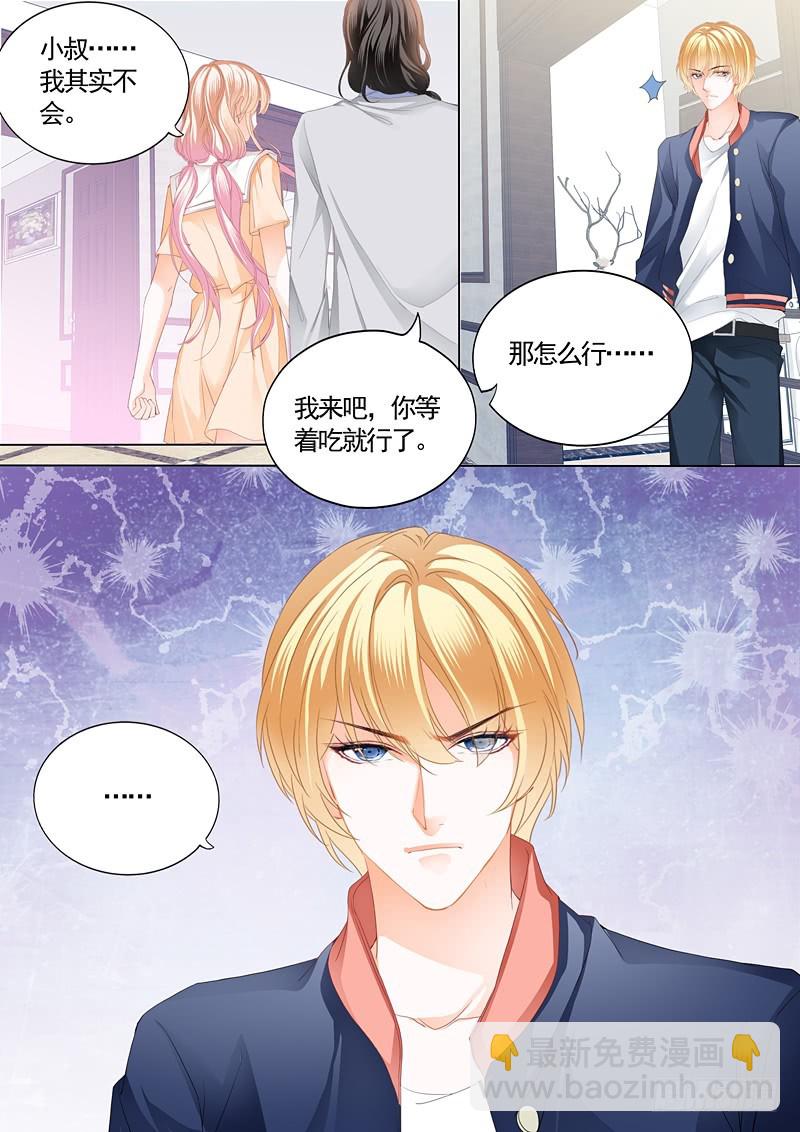 你原本是我的-第90话