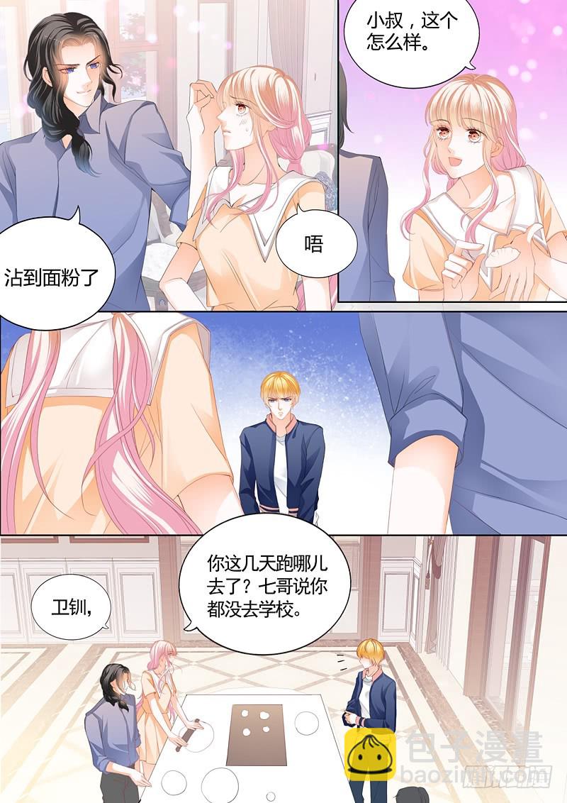 你原本是我的-第90话