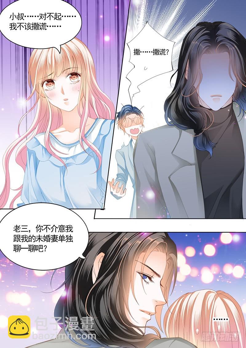 撒谎的惩罚-第92话