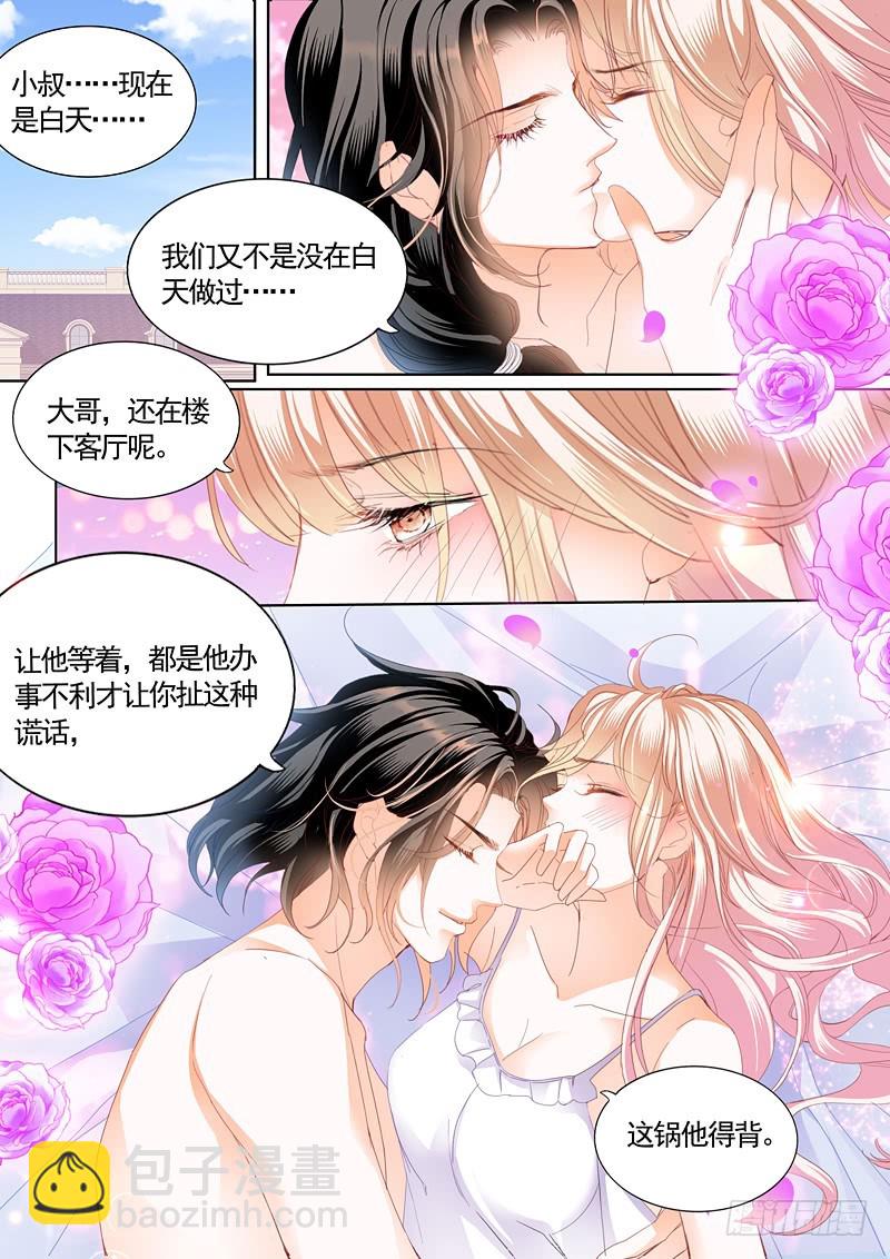 撒谎的惩罚-第92话