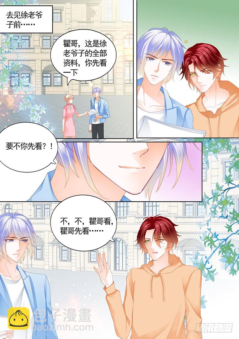 撒谎的惩罚-第92话