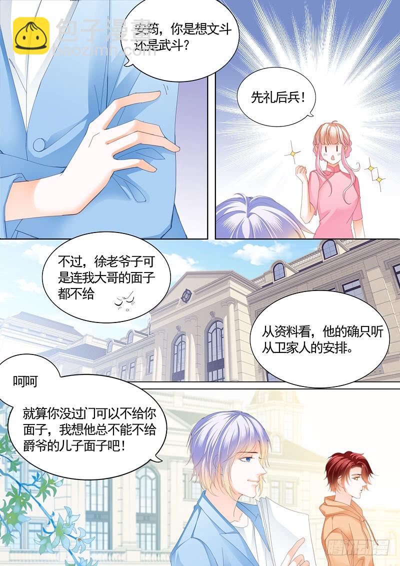 撒谎的惩罚-第92话