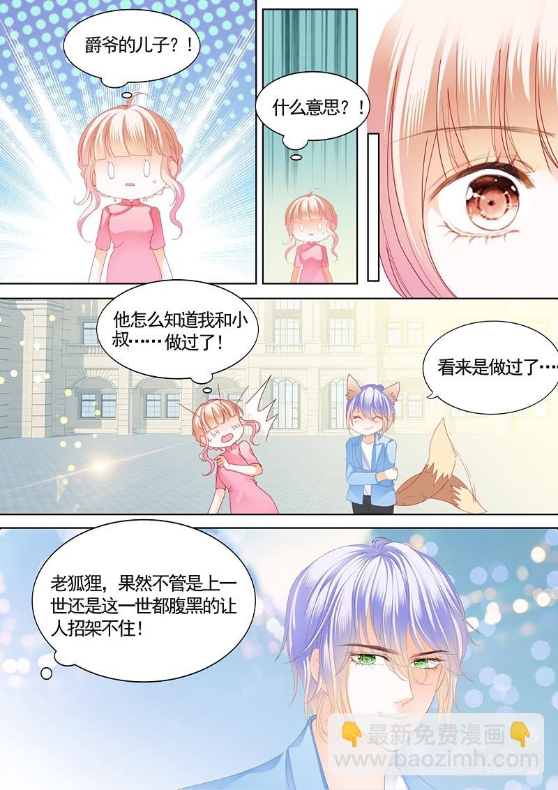 撒谎的惩罚-第92话