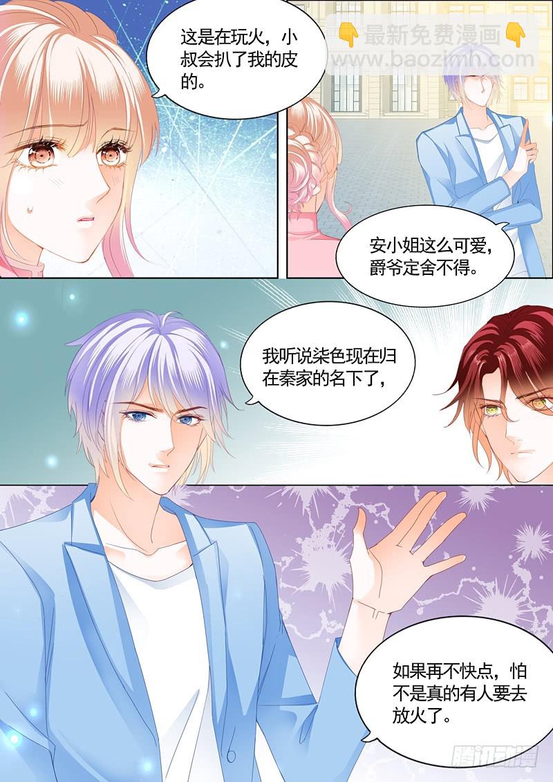 撒谎的惩罚-第92话