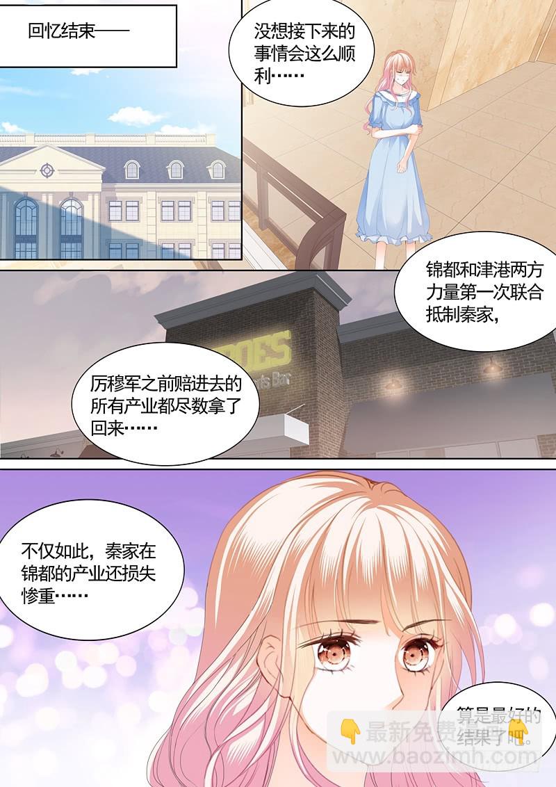 撒谎的惩罚-第92话
