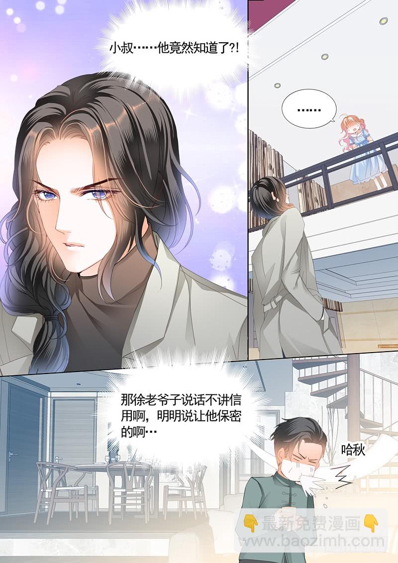 撒谎的惩罚-第92话