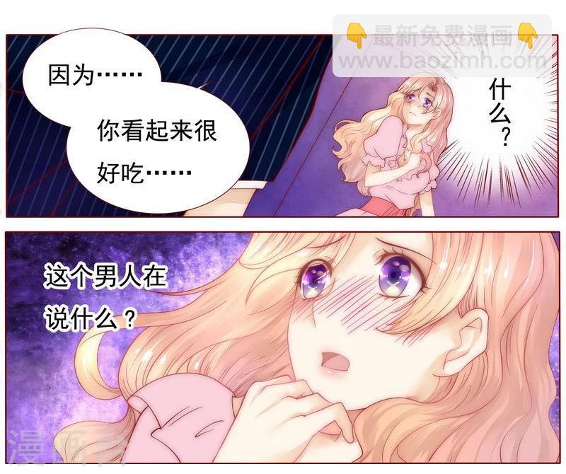 第2话 不是你的玩物-第2话