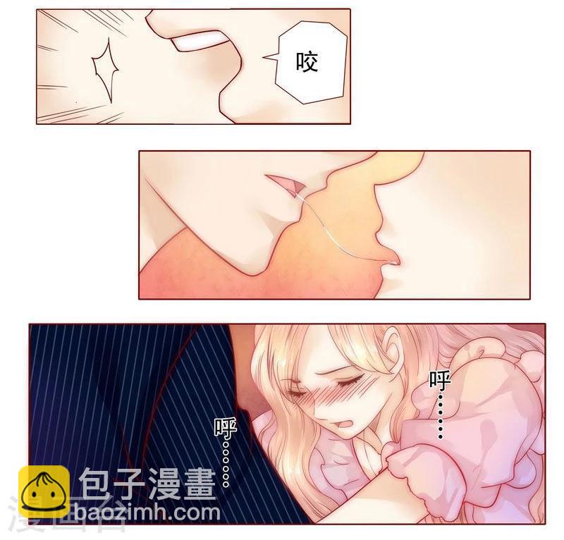 第2话 不是你的玩物-第2话