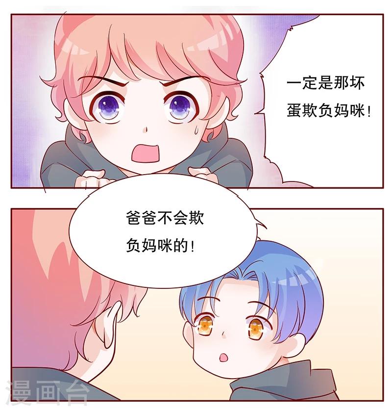 第100话 独自赴约-第102话