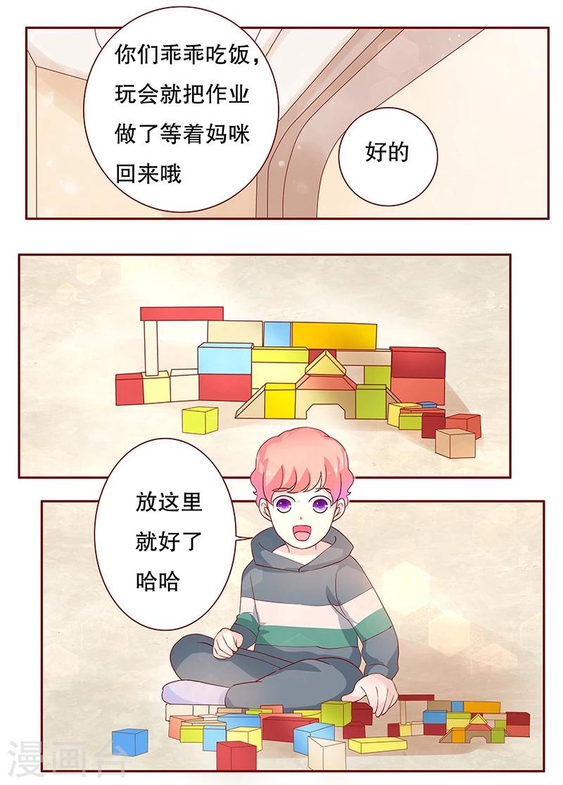 第100话 独自赴约-第102话