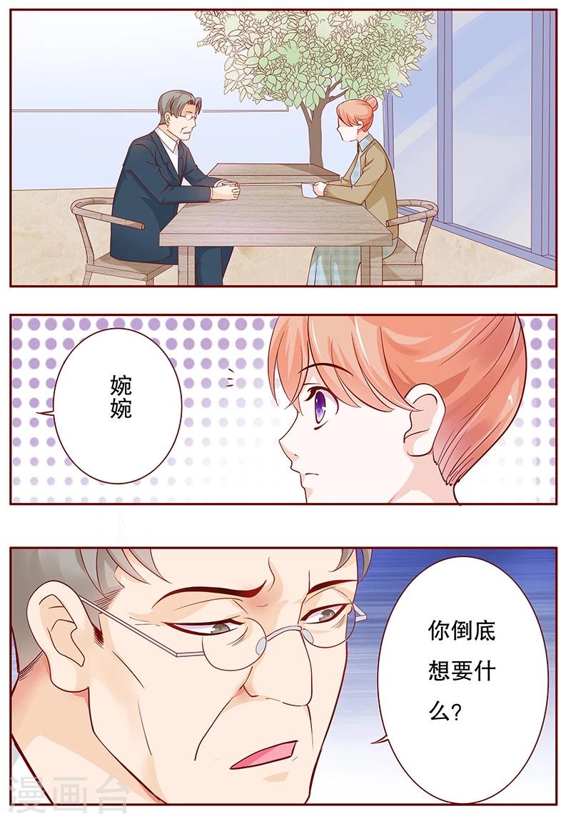 第102话 我的靠山-第104话