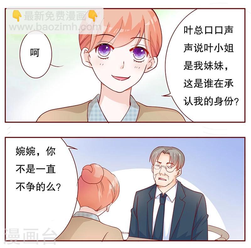 第102话 我的靠山-第104话