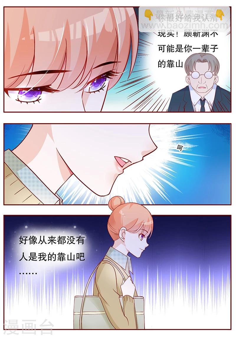 第102话 我的靠山-第104话