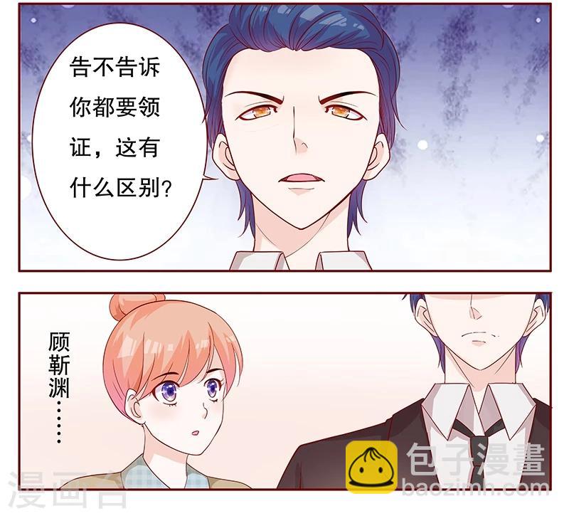第104话 好凶的老伯-第106话