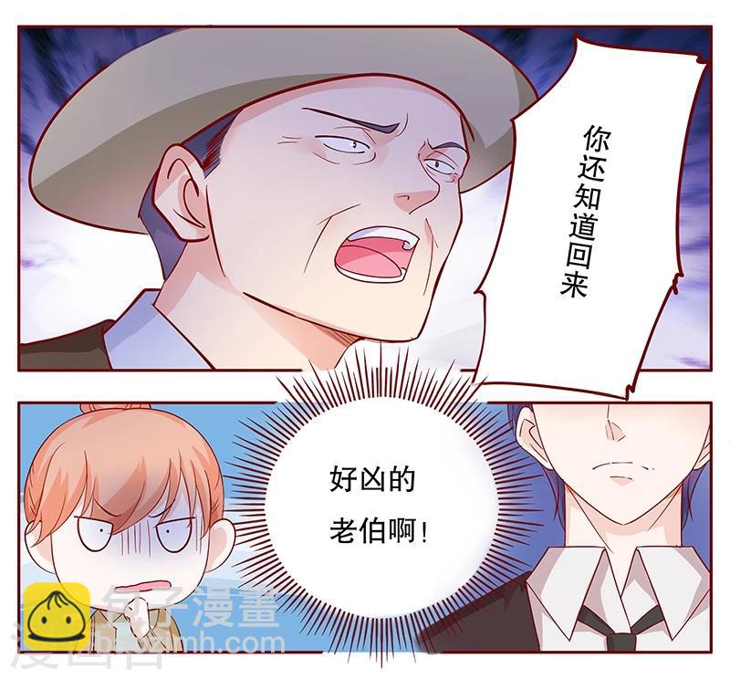 第104话 好凶的老伯-第106话