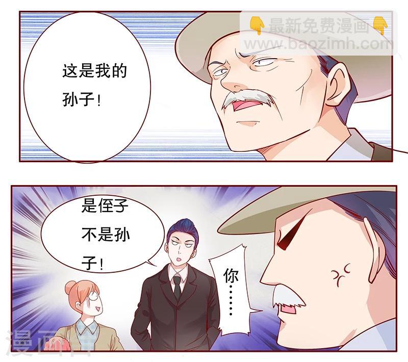 第106话 顾老爷子-第108话